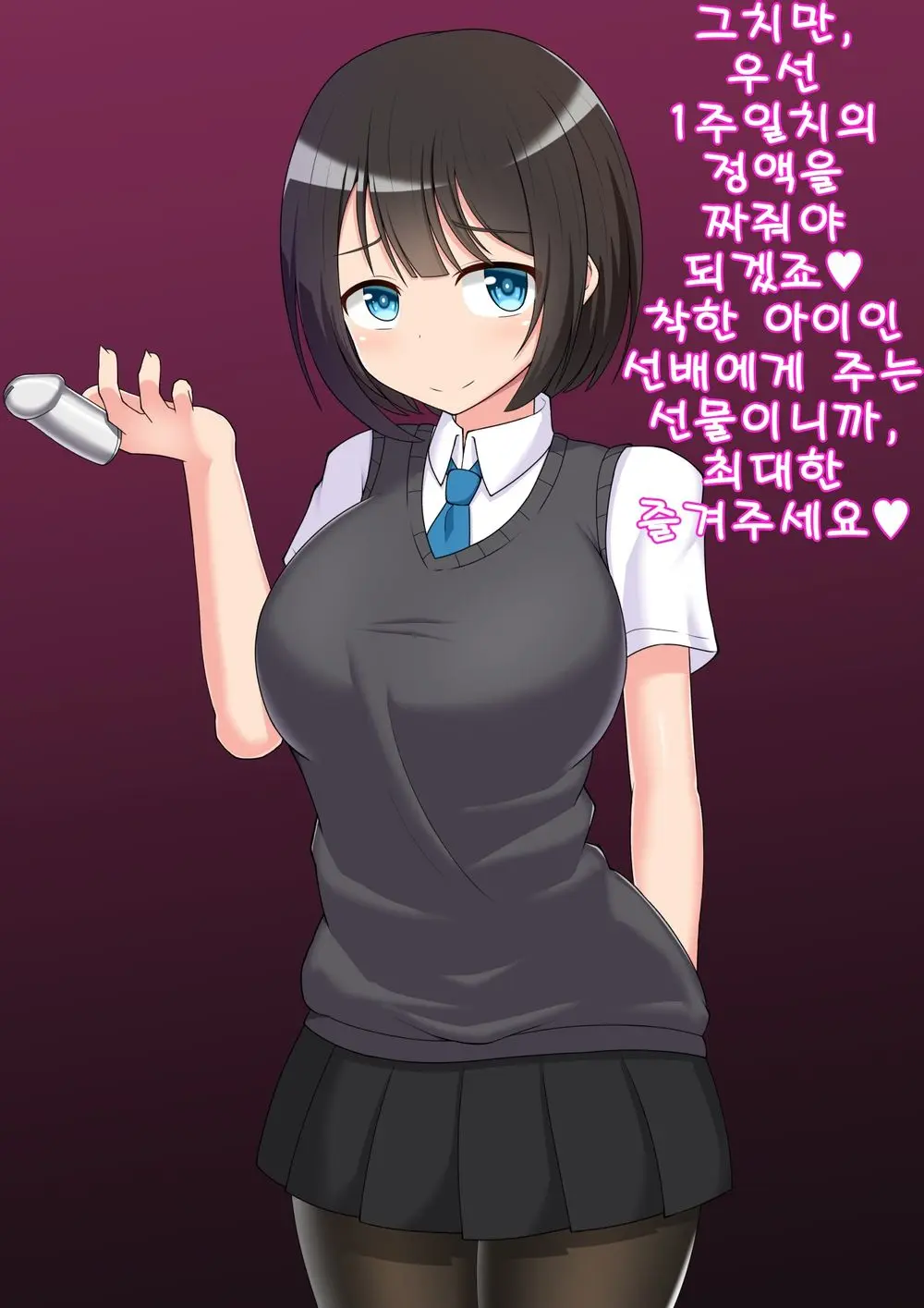 Ano... Shasei Kanri Sarete Kuremasen Ka... ? | 저기... 사정관리 시켜주시면 안 되나요?
